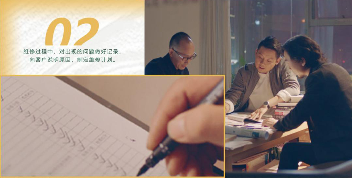 維修過程中，對出現(xiàn)的問題做好記錄，向客戶說明原因，制定維修計劃。