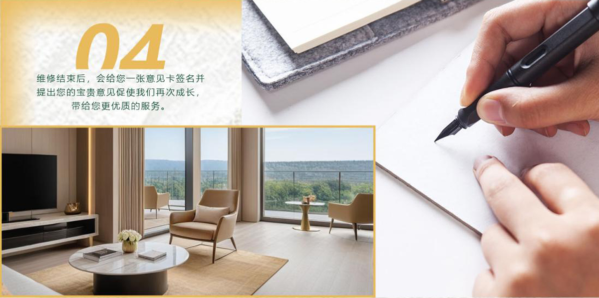 維修結(jié)束后，會給您一張意見卡簽名并提出您的寶貴意見促使我們再次成長，帶給您更優(yōu)質(zhì)的服務。