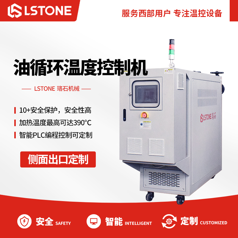 油溫機(jī) 油溫機(jī)