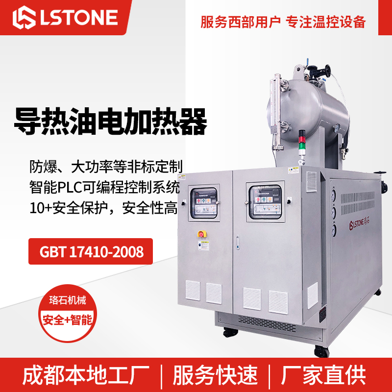 油溫機(jī) 油溫機(jī)