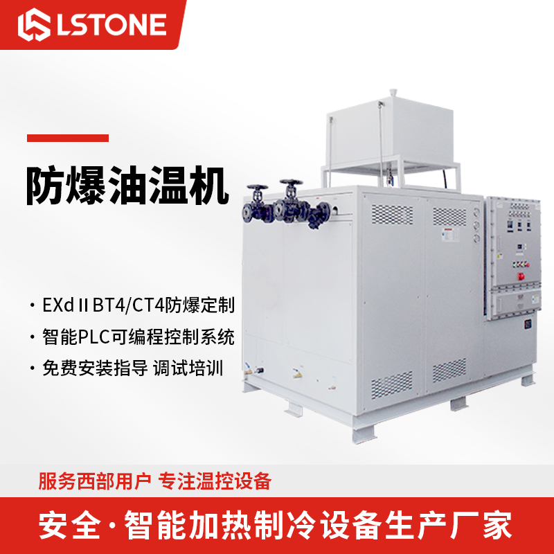 油溫機(jī) 油溫機(jī)