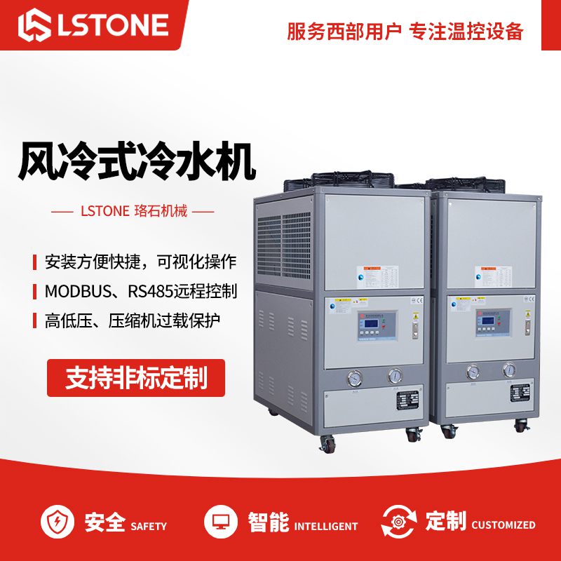 風(fēng)冷式冷水機1 風(fēng)冷式冷水機1