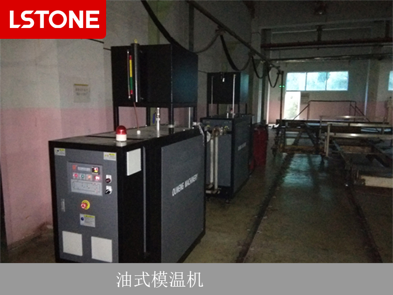 油式模溫機 油式模溫機
