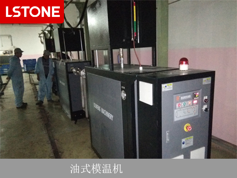 油式模溫機2 油式模溫機2