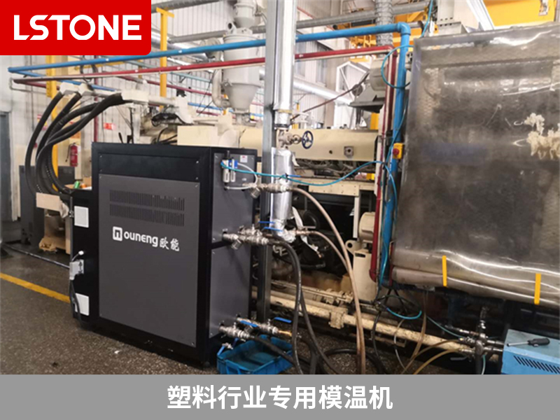 塑料行業(yè)專用模溫機2 塑料行業(yè)專用模溫機2