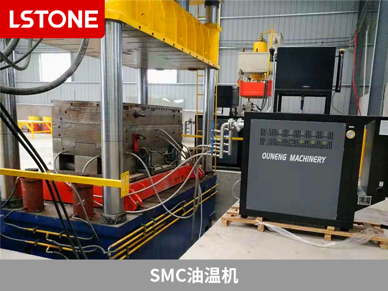 SMC油溫機(jī)