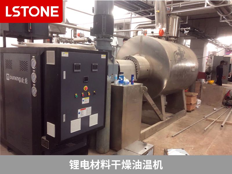 鋰電材料干燥油溫機 鋰電材料干燥油溫機