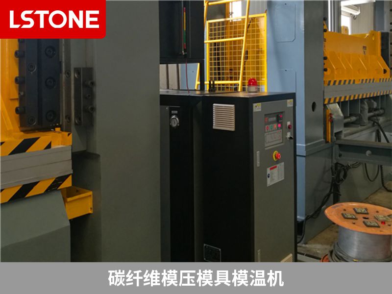 碳纖維模壓模具模溫機 碳纖維模壓模具模溫機