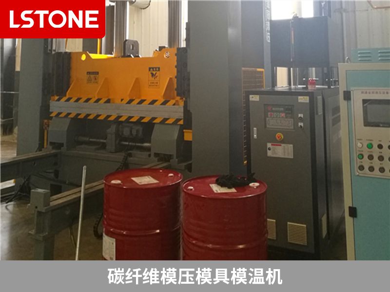 碳纖維模壓模具模溫機2 碳纖維模壓模具模溫機2