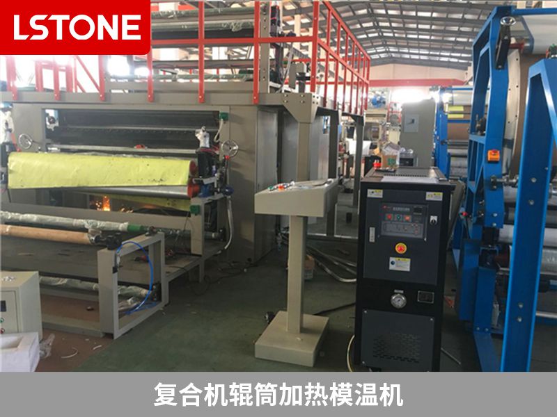 復(fù)合機(jī)輥筒加熱模溫機(jī) 復(fù)合機(jī)輥筒加熱模溫機(jī)