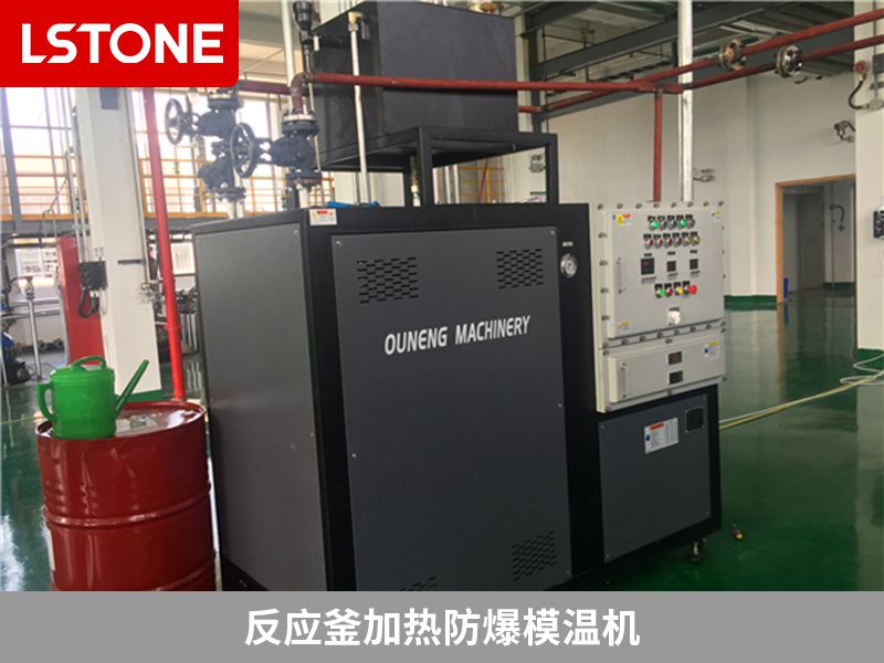 反應(yīng)釜加熱防爆模溫機(jī) 反應(yīng)釜加熱防爆模溫機(jī)