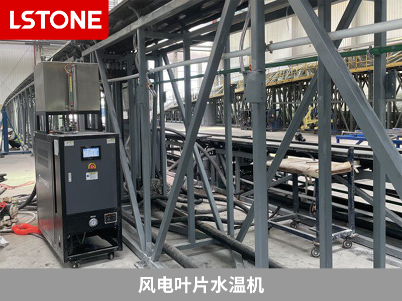 風電葉片水溫機