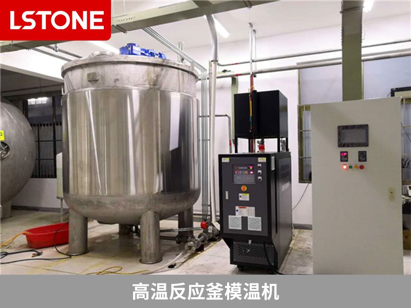 高溫反應(yīng)釜模溫機(jī)2 高溫反應(yīng)釜模溫機(jī)2
