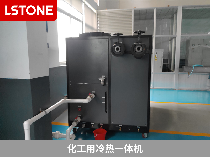 化工用冷熱一體機(jī)2 化工用冷熱一體機(jī)2