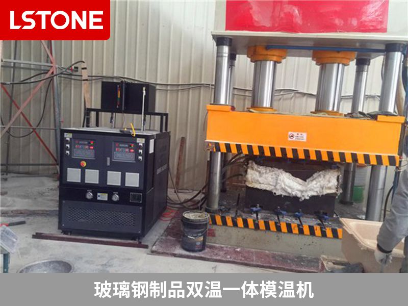 玻璃鋼制品雙溫一體模溫機 玻璃鋼制品雙溫一體模溫機
