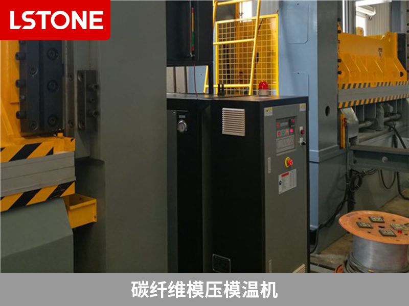碳纖維模壓模溫機(jī) 碳纖維模壓模溫機(jī)