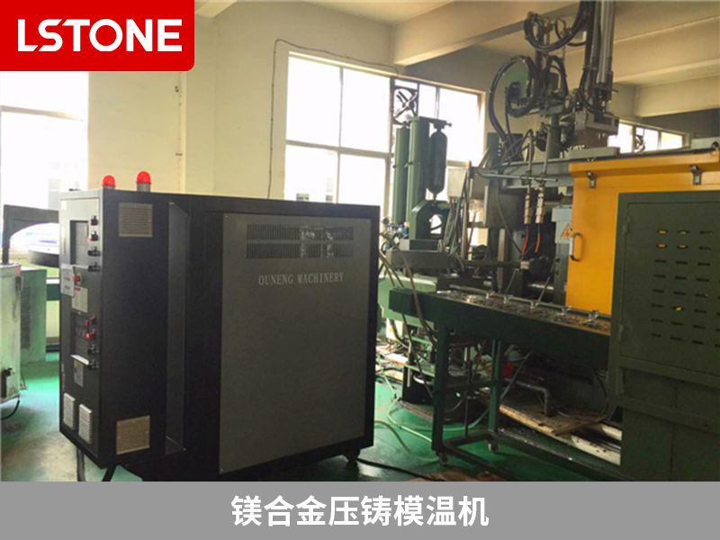 鎂合金壓鑄模溫機2