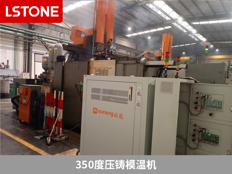 350度壓鑄模溫機 350度壓鑄模溫機