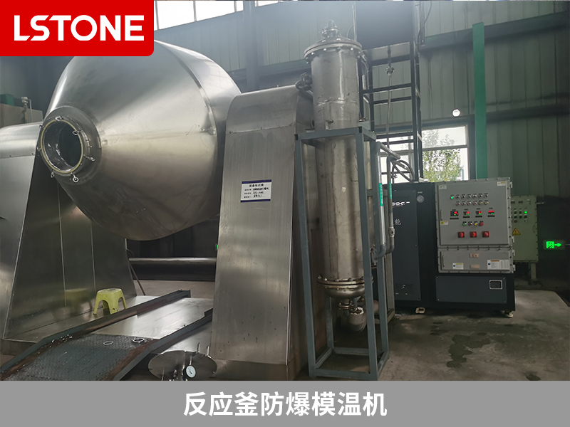 反應釜防爆模溫機