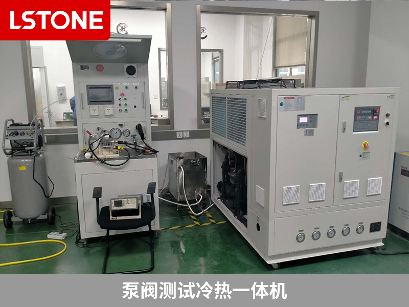 泵閥測試冷熱一體機2