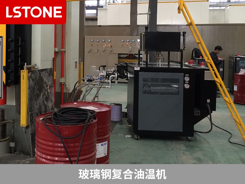 玻璃鋼復合油溫機2