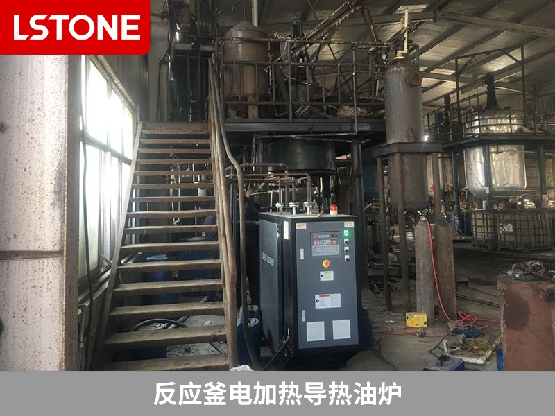 反應釜電加熱導熱油爐