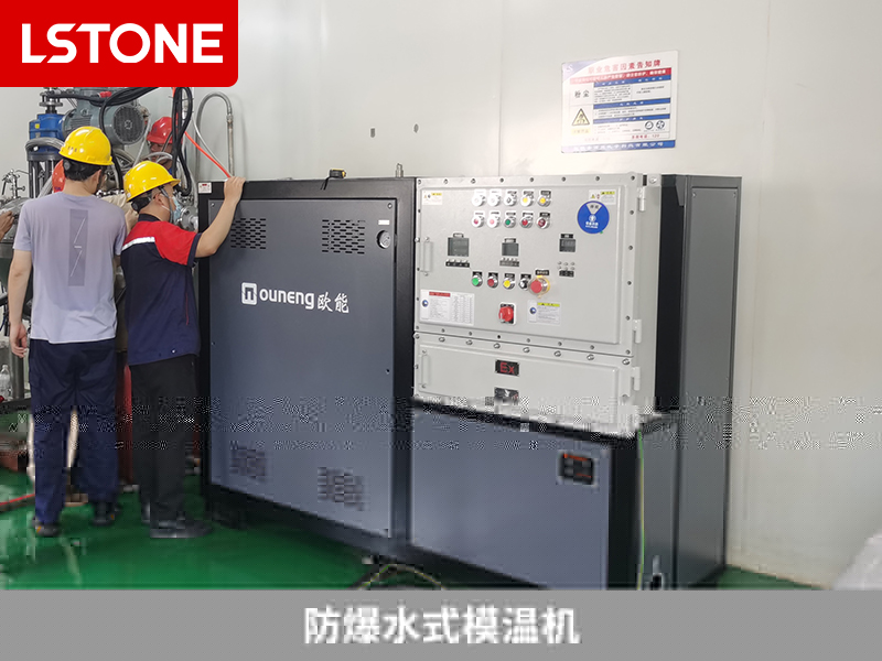 防爆水式模溫機(jī)