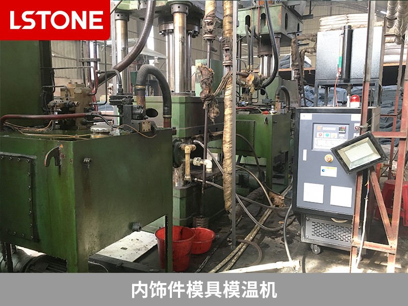 內(nèi)飾件模具模溫機(jī)