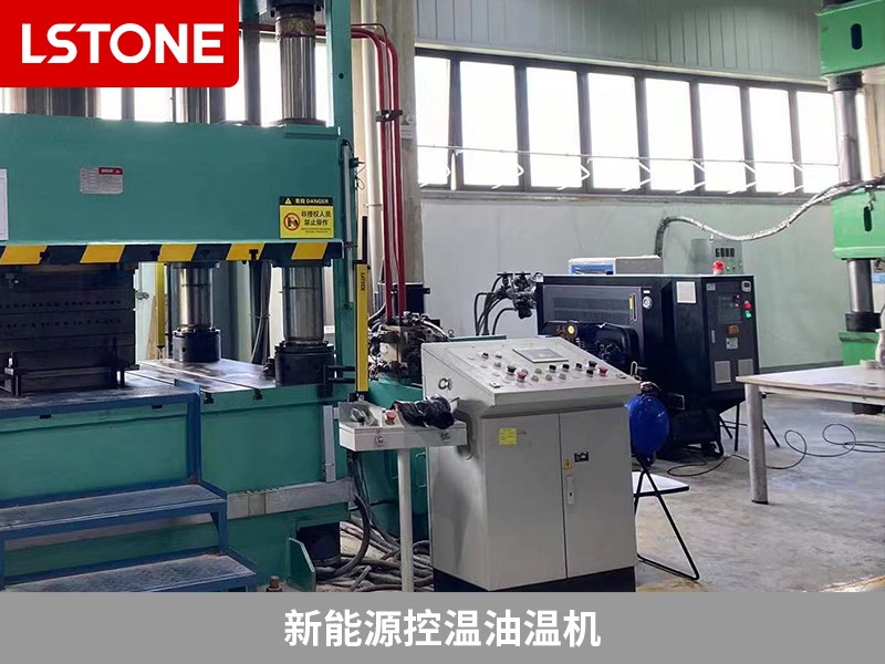 新能源控溫油溫機