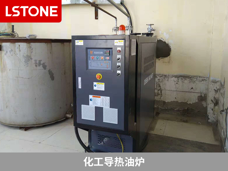化工導熱油爐