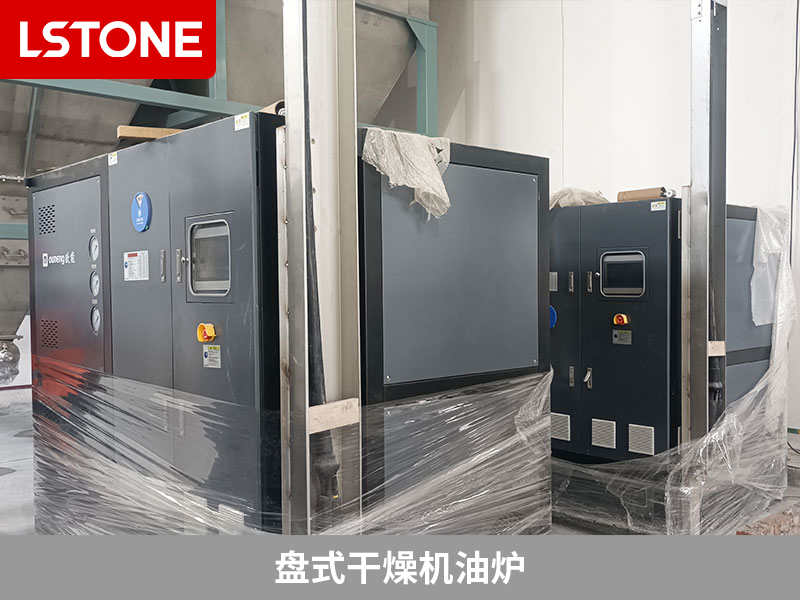 盤式干燥機油爐2