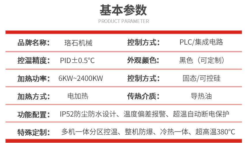 電加熱導熱油爐_03