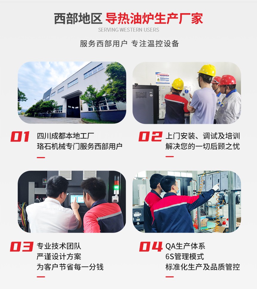 電加熱導熱油爐_06