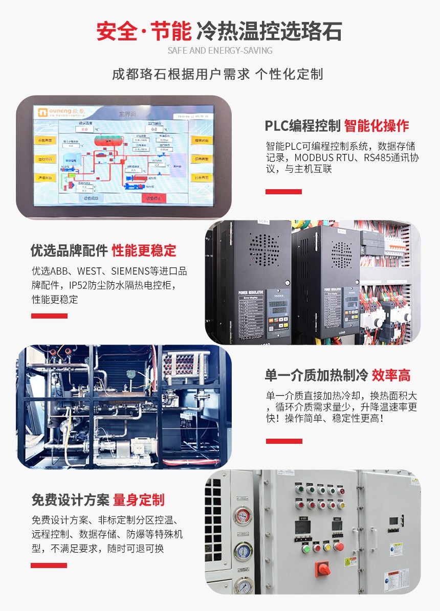 冷熱一體水溫機產品特點