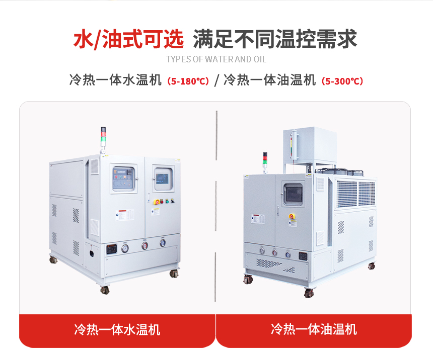 冷熱一體水溫機規格
