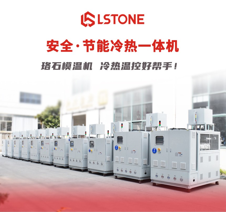 冷熱一體水溫機