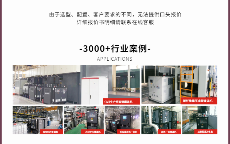 油溫機試機壓力不穩(wěn)