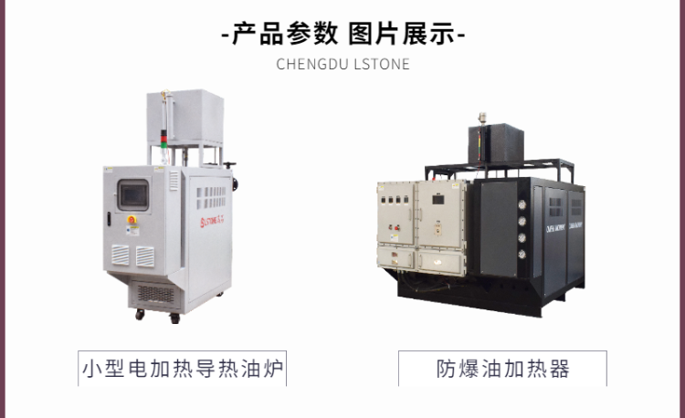 電加熱導熱油爐如何解決噴油問題