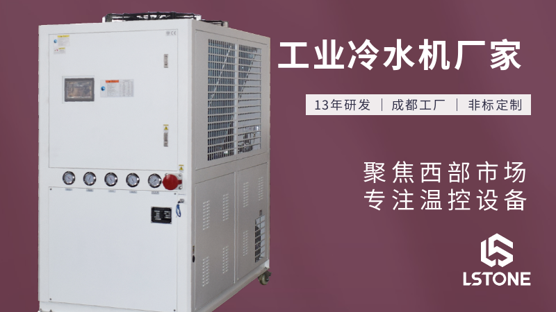 風(fēng)冷式冷水機介紹