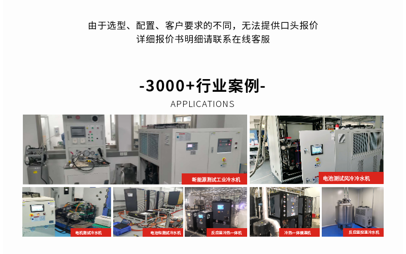 風(fēng)冷式冷水機應(yīng)用