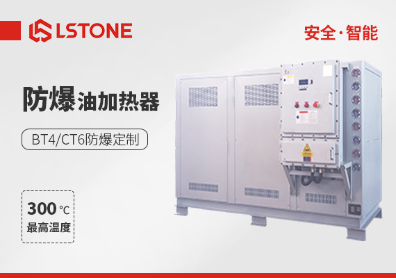 油溫機(jī)循環(huán)泵的選型技巧