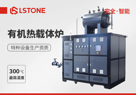 電加熱導熱油爐如何解決噴油問題